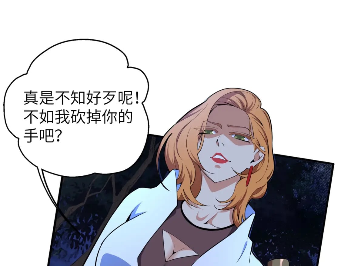 第74话 拷打坏女人82