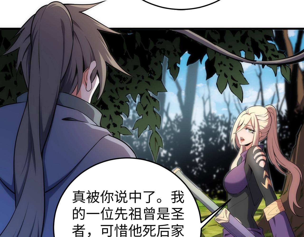 第46话 坏女人的试探？16