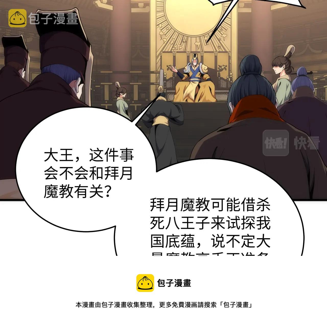 第21话 武市斗场8