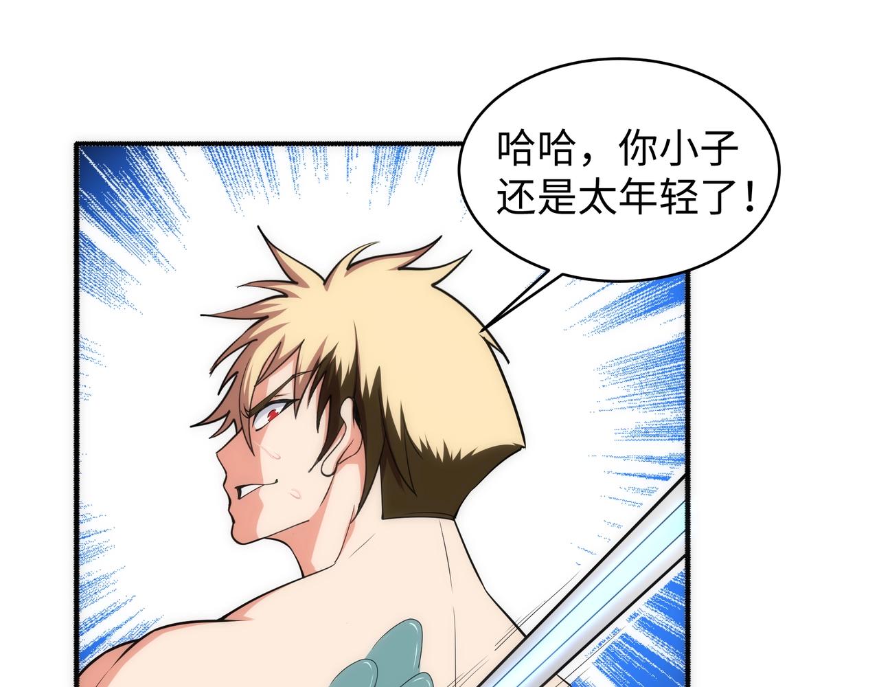第52话 紫茜爆发60