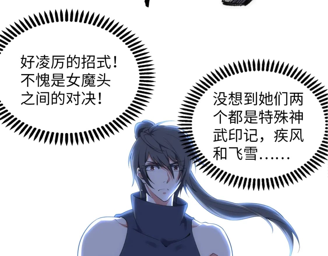 第72话 端木师姐相助48