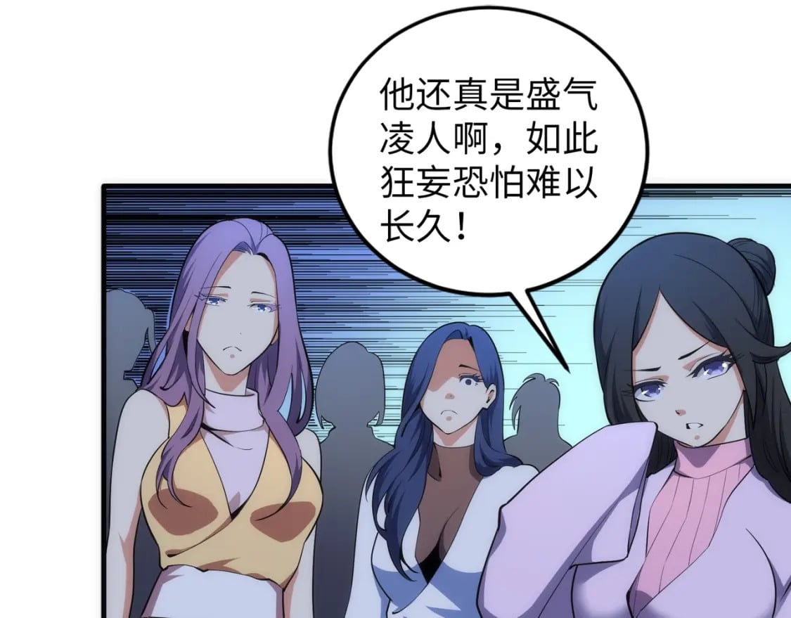 第75话 以一敌众25