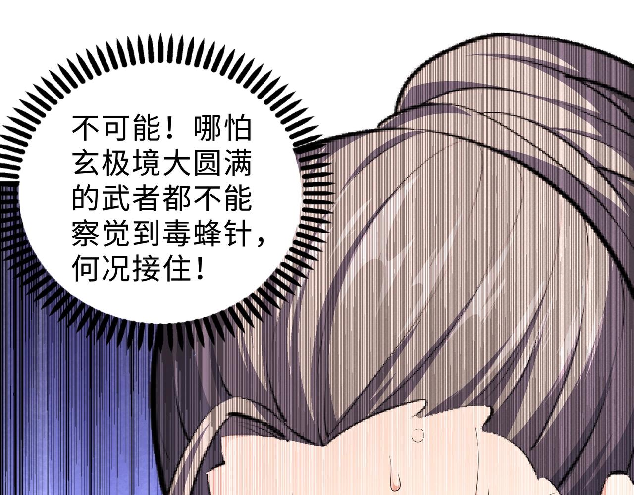 第42话 美女刺客81