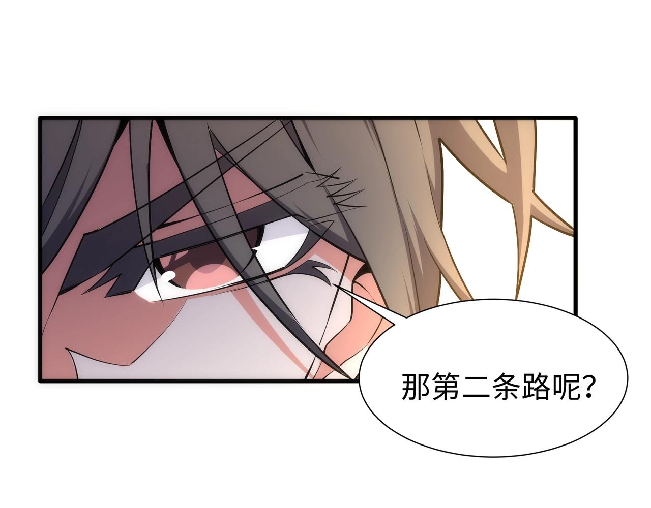 第37话 无上极境67