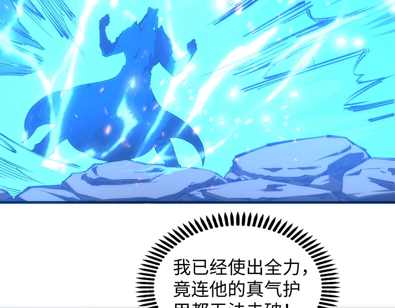 第37话 无上极境49