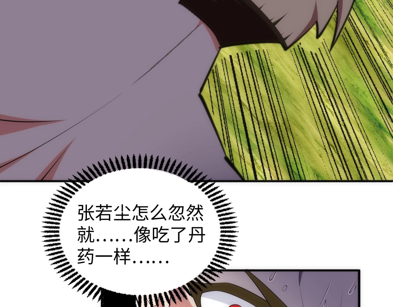 第53话 冰火麒麟甲37