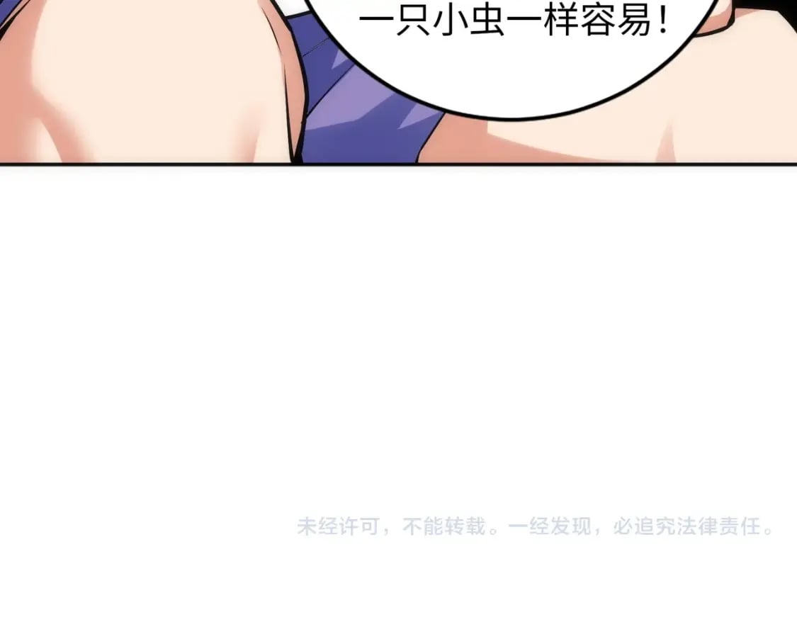 第92话 御风飞龙影77