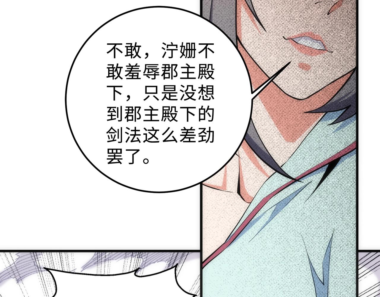 第35话 女人的战争41
