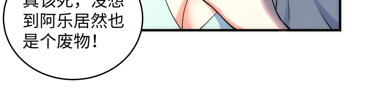 第29话 再遇刺杀45
