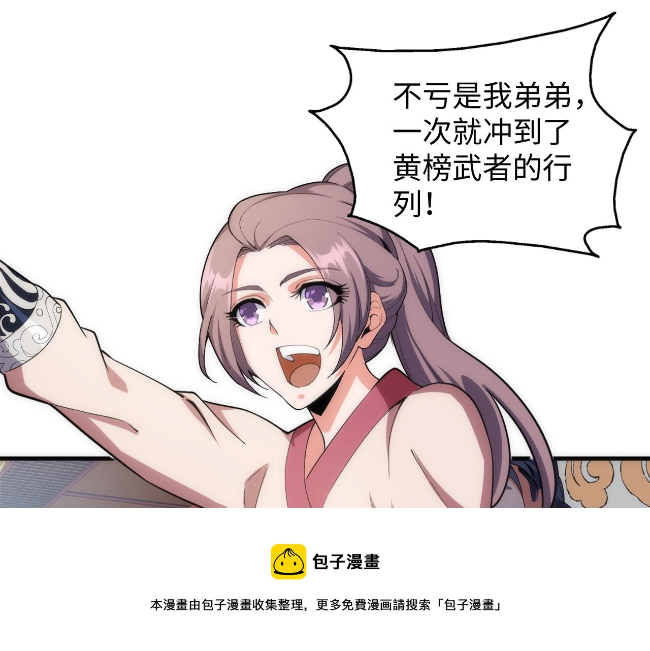 第25话 败柳乘风88