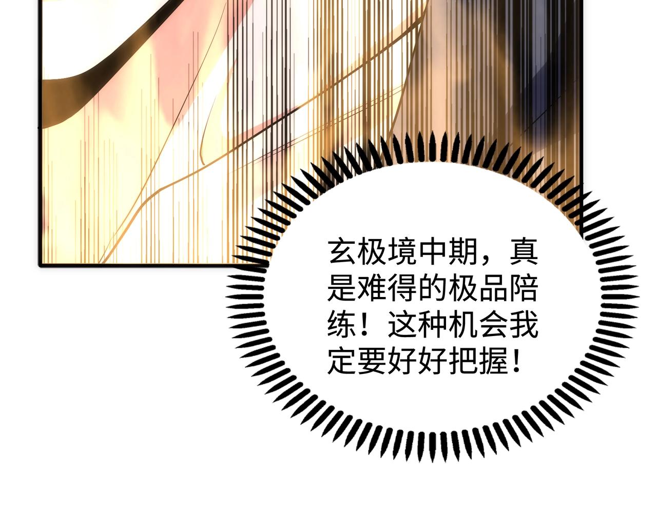 第33话 兄友弟恭97