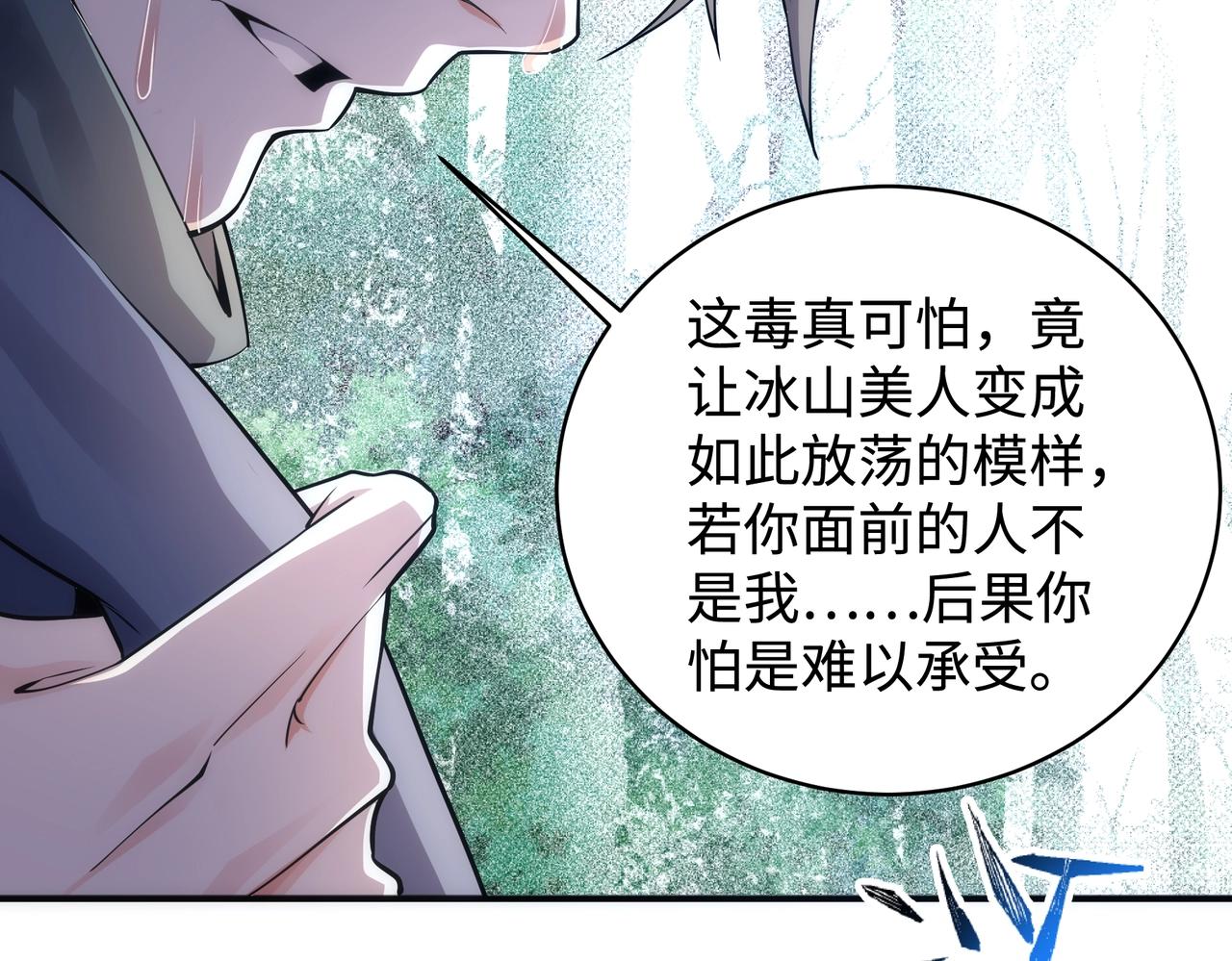 第56话 神功解毒29