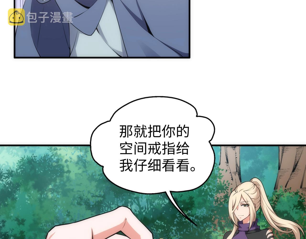 第46话 坏女人的试探？64