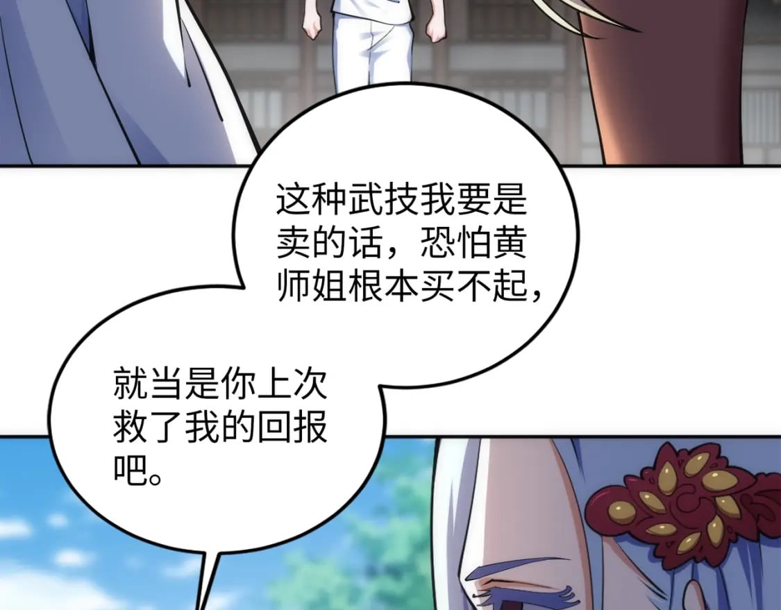 第92话 御风飞龙影36