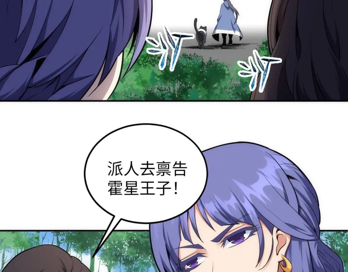 第92话 御风飞龙影67