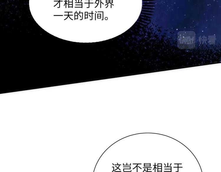 第3话 时空晶石133