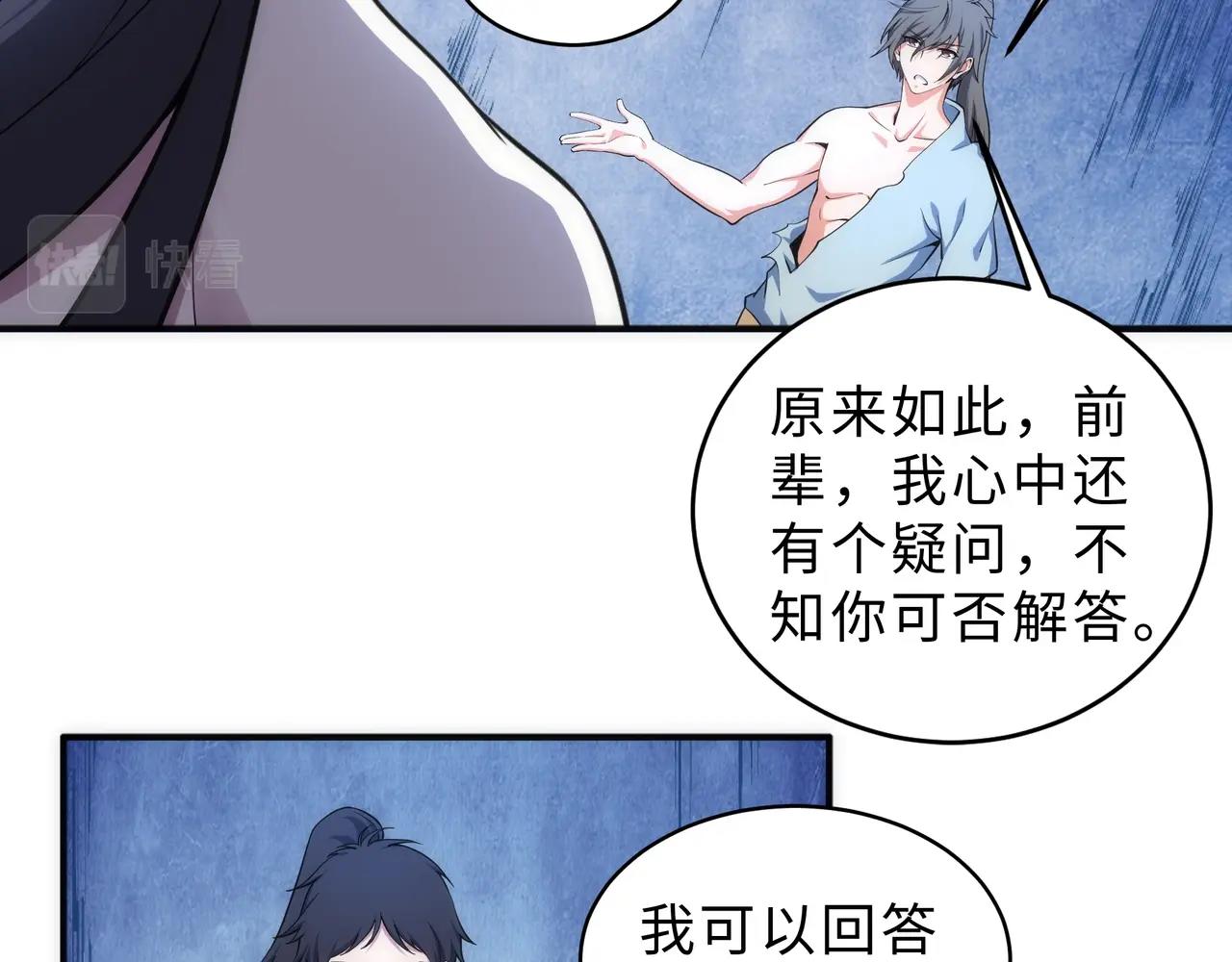第62话 接连过关68