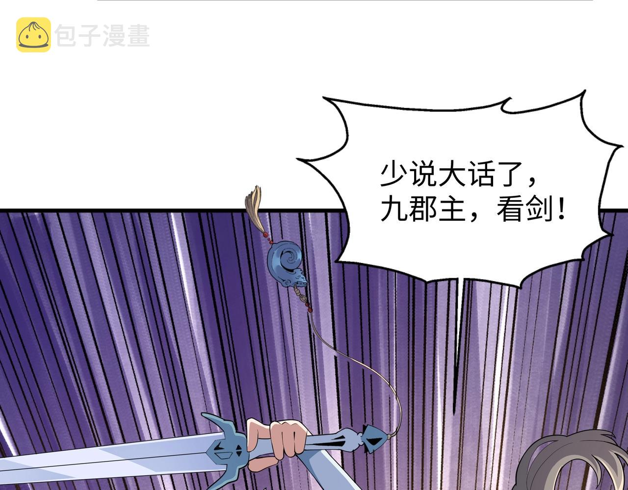 第38话 女人之战98