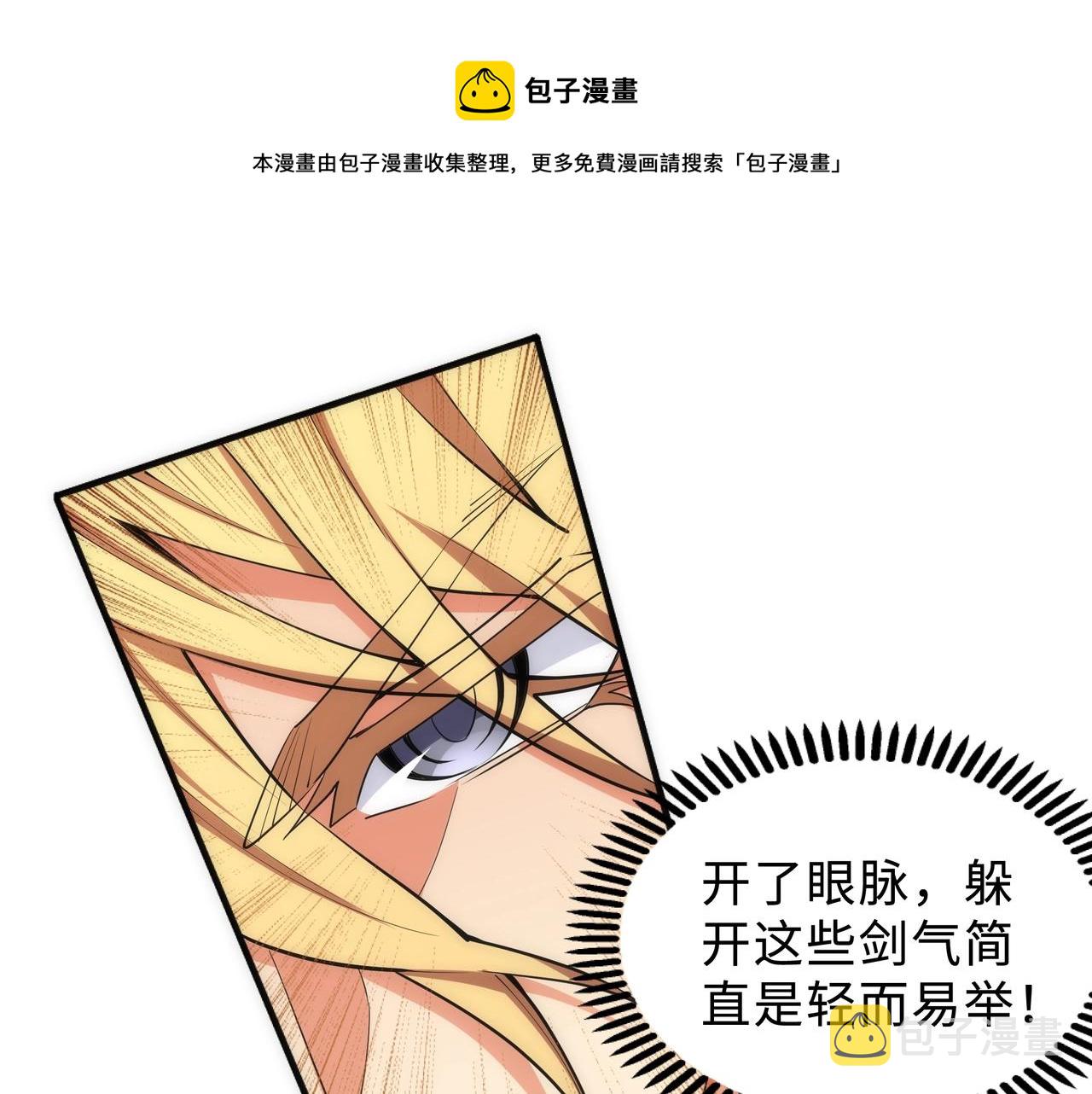 第25话 败柳乘风4