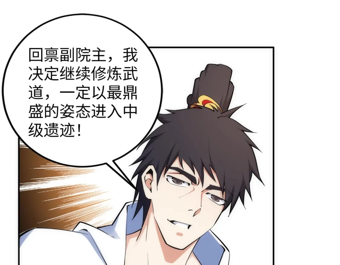 第84话 精神力测试81