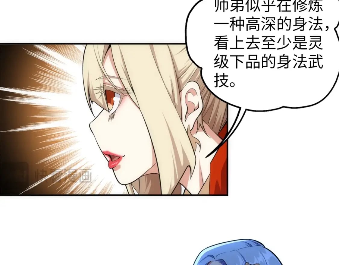 第92话 御风飞龙影22