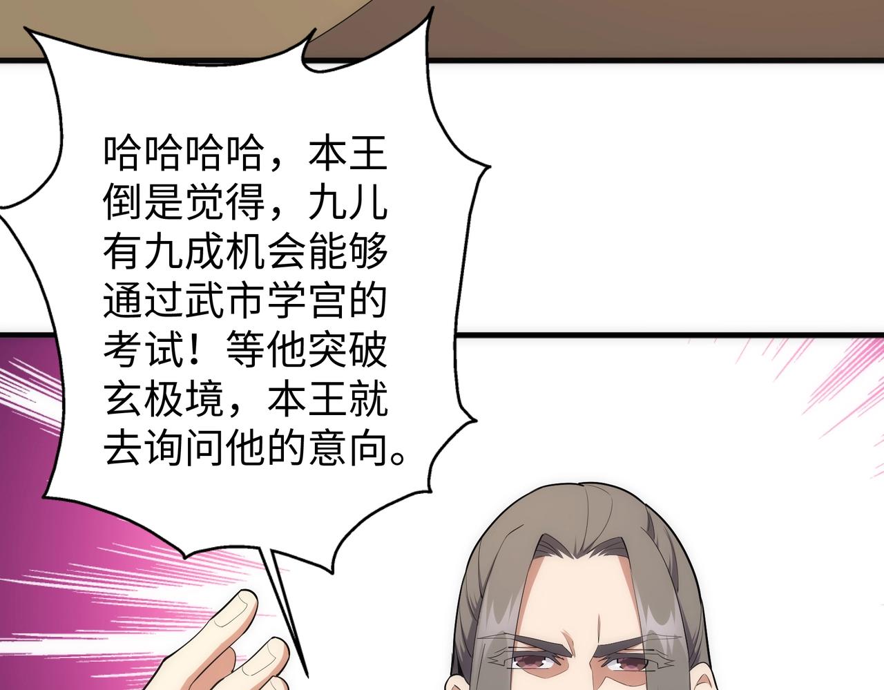 第33话 兄友弟恭7