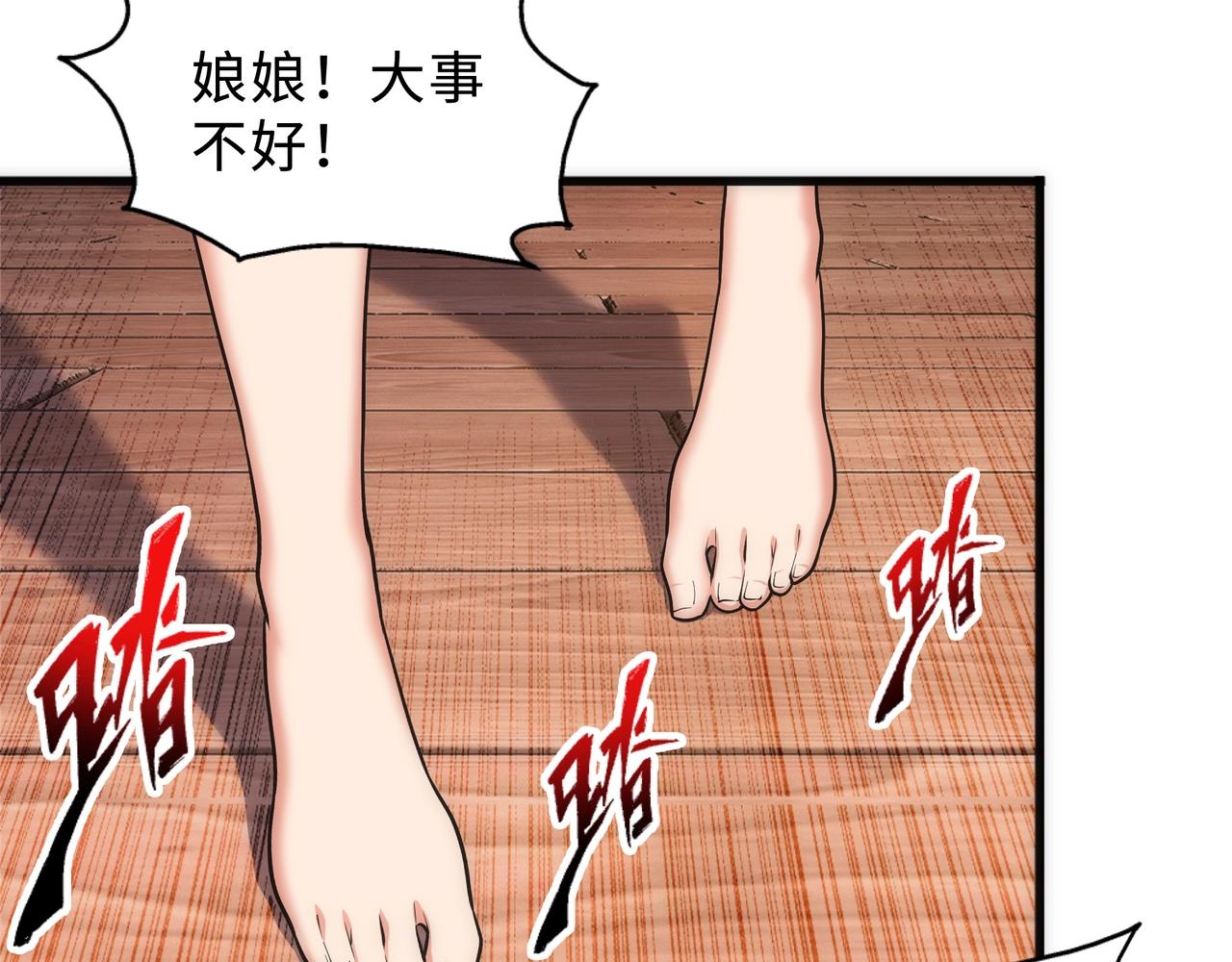 第31话 引蛇出洞63
