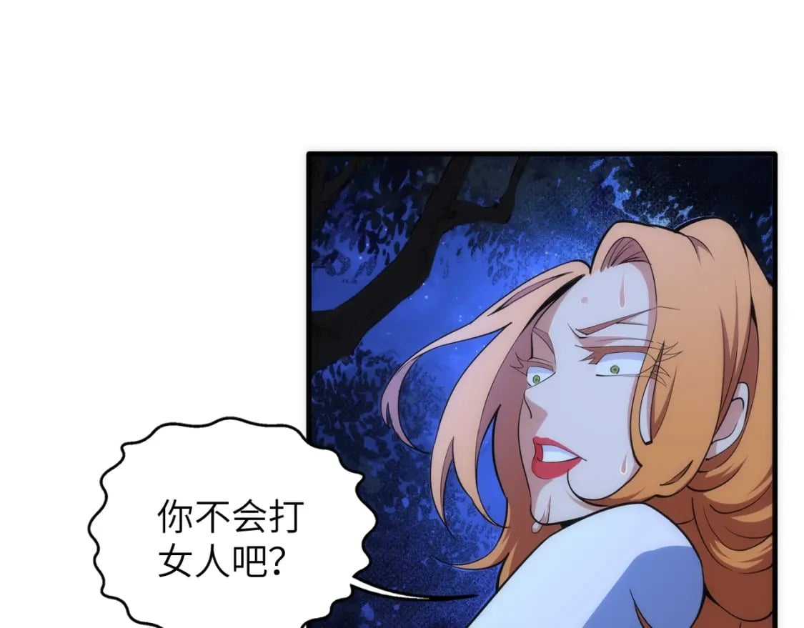 第74话 拷打坏女人89