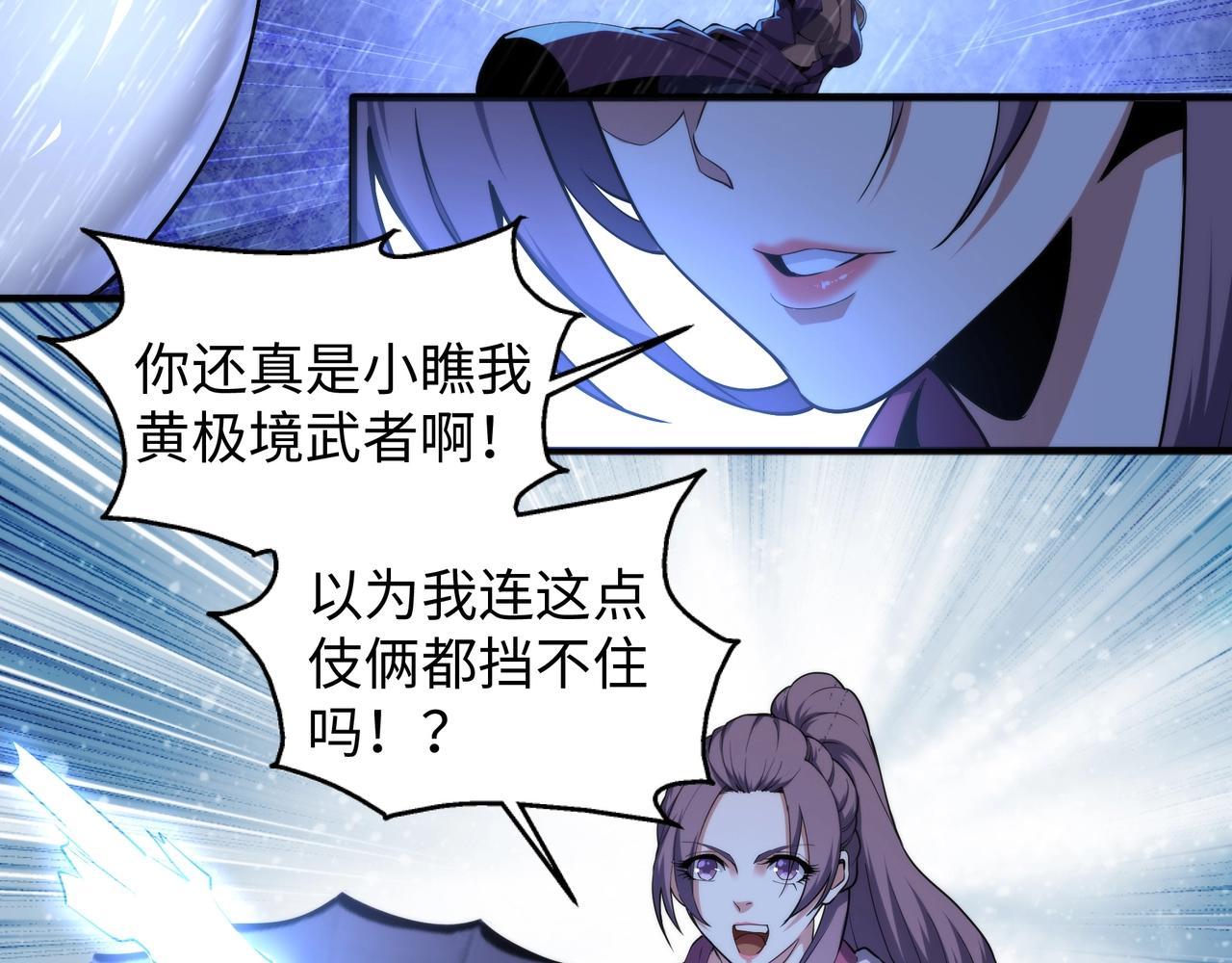 第30话 战玄极境22