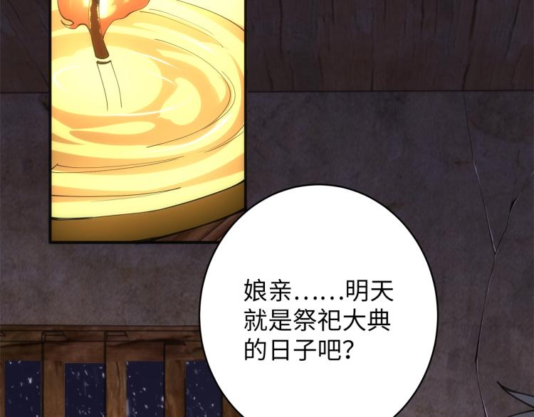 第1话 帝子重生178