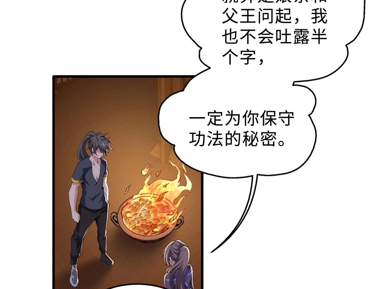 第35话 女人的战争85