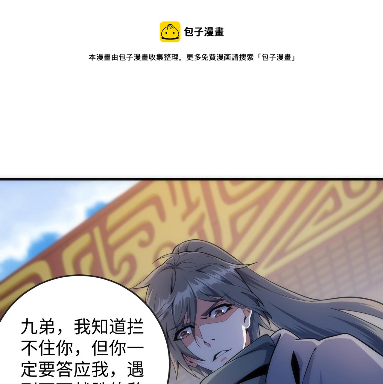 第22话 擂台连战4