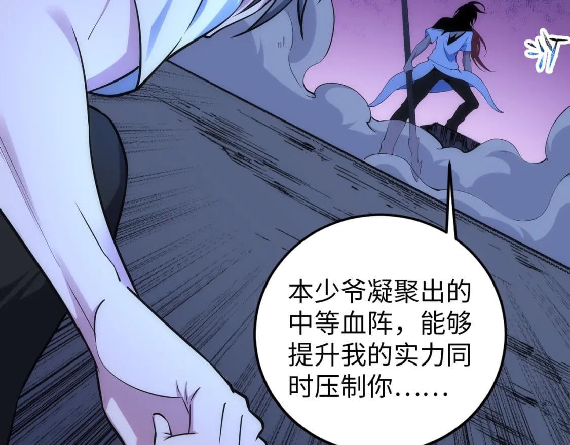 第79话 剑随心走高阶境界13