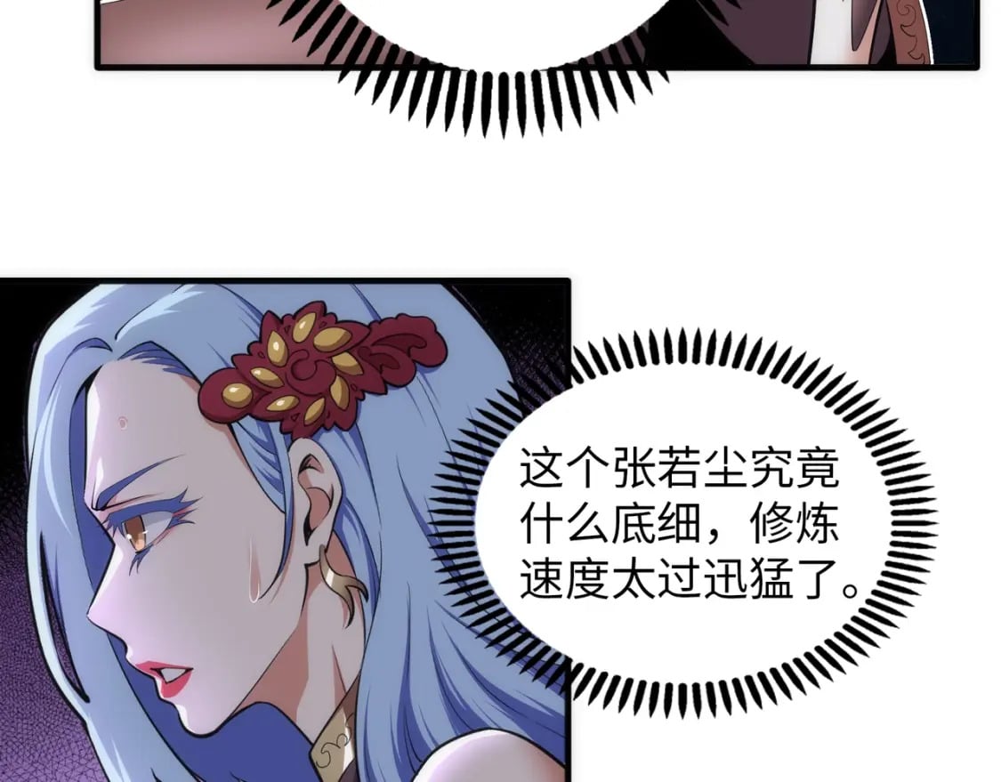 第77话 神秘女子69