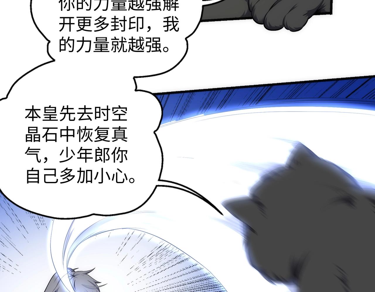第55话 小黑建功61