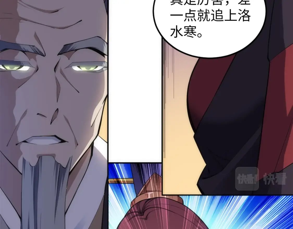 第85话 全力展示47