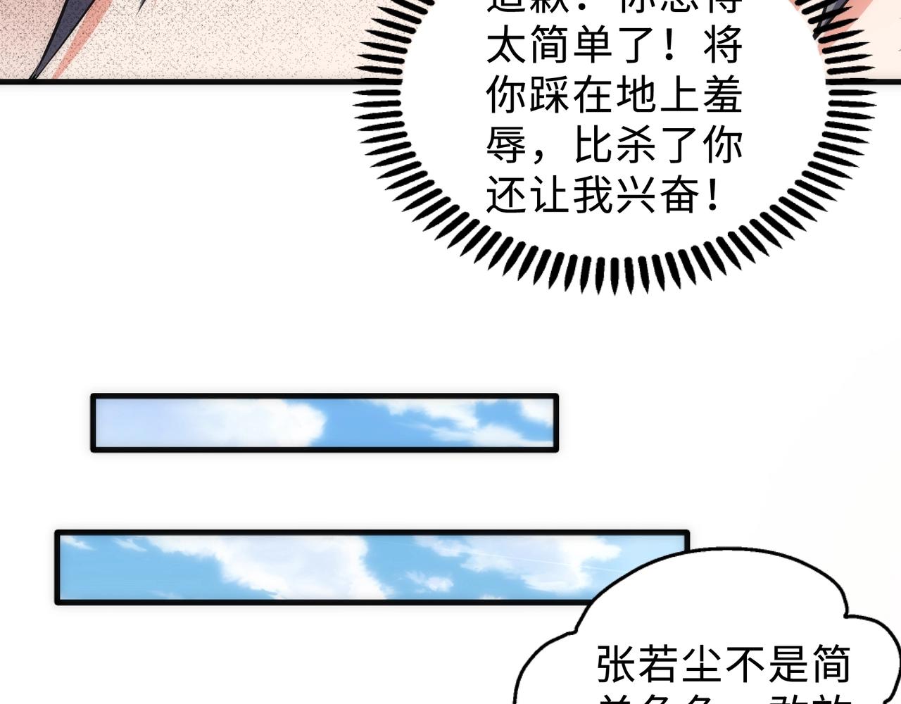 第35话 女人的战争57
