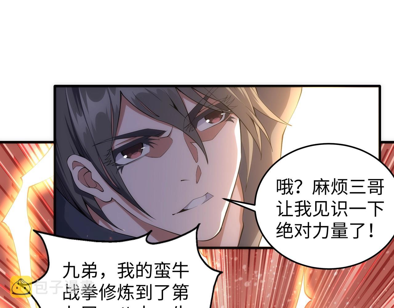 第33话 兄友弟恭64