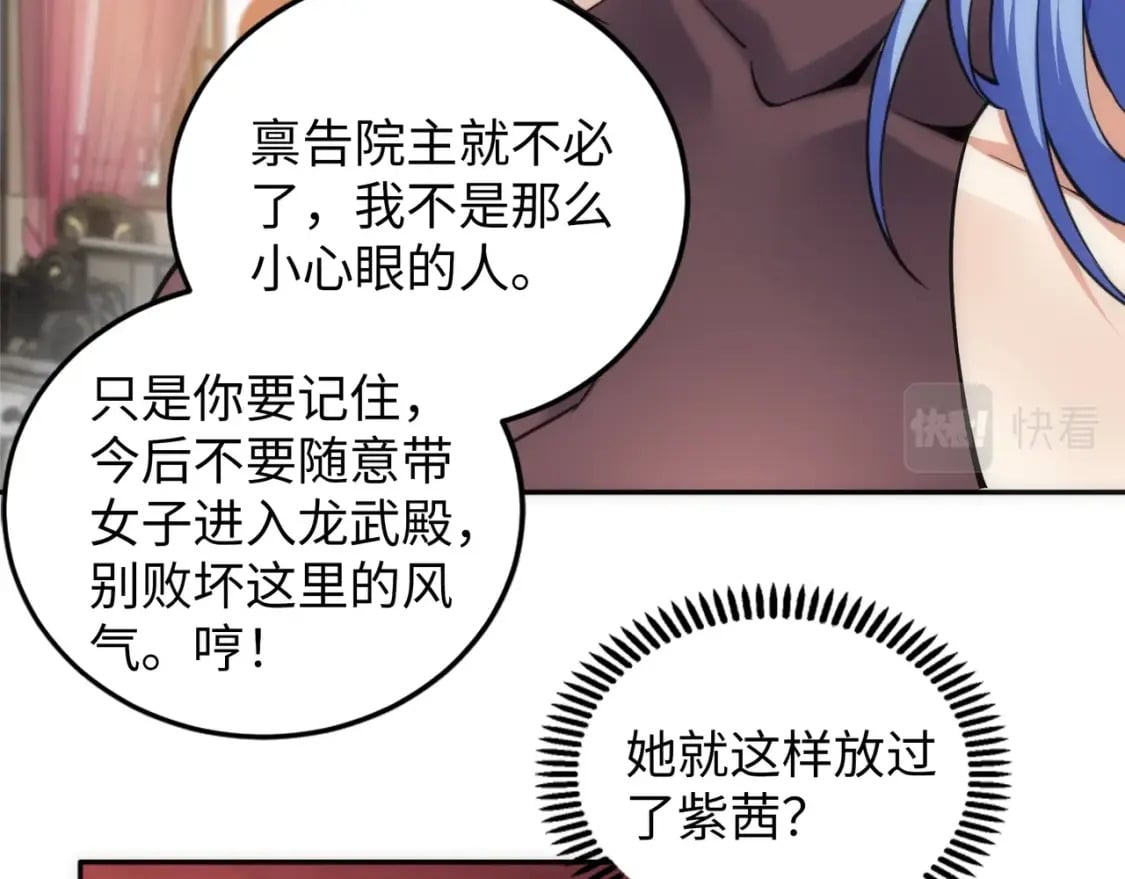 第82话 虚惊一场72