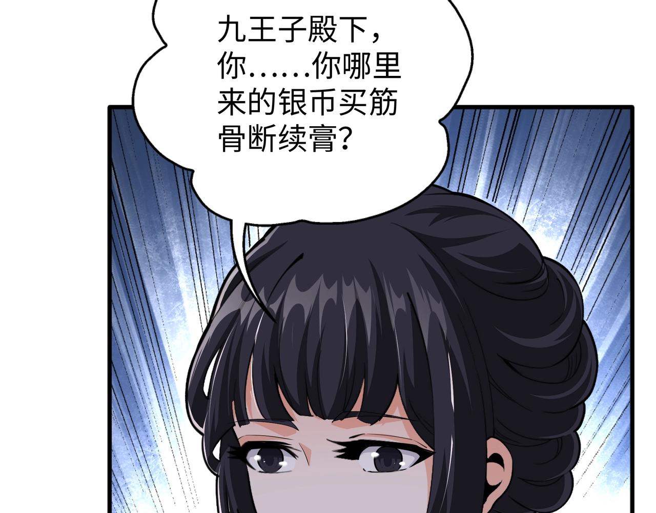 第5话 灵级剑法139