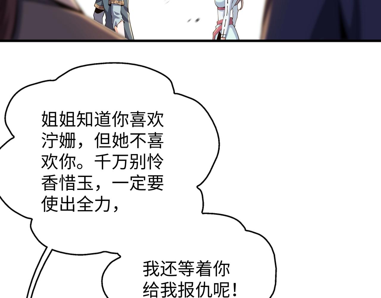 第14话 战林泞姗28