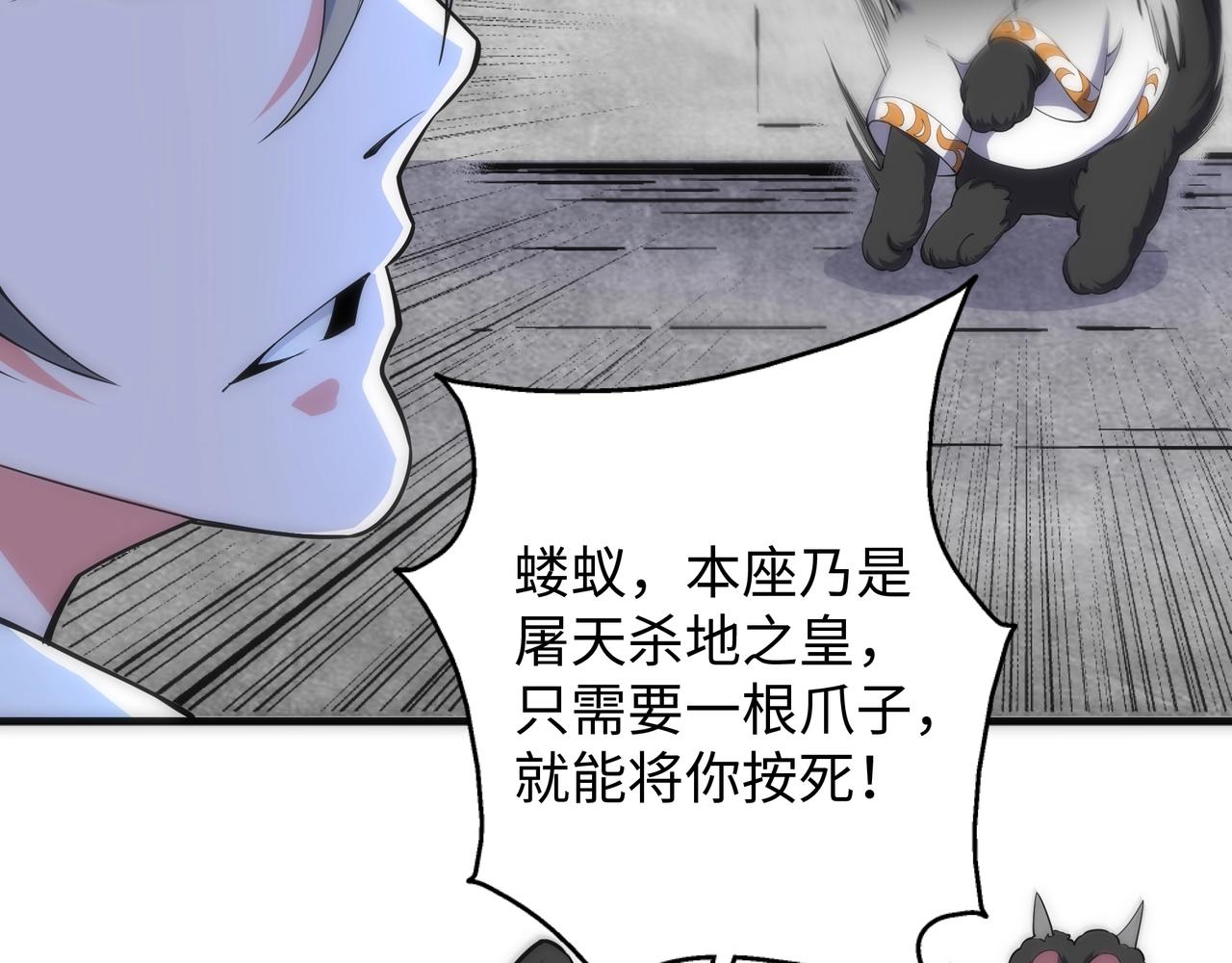 第19话 屠天杀地之皇77