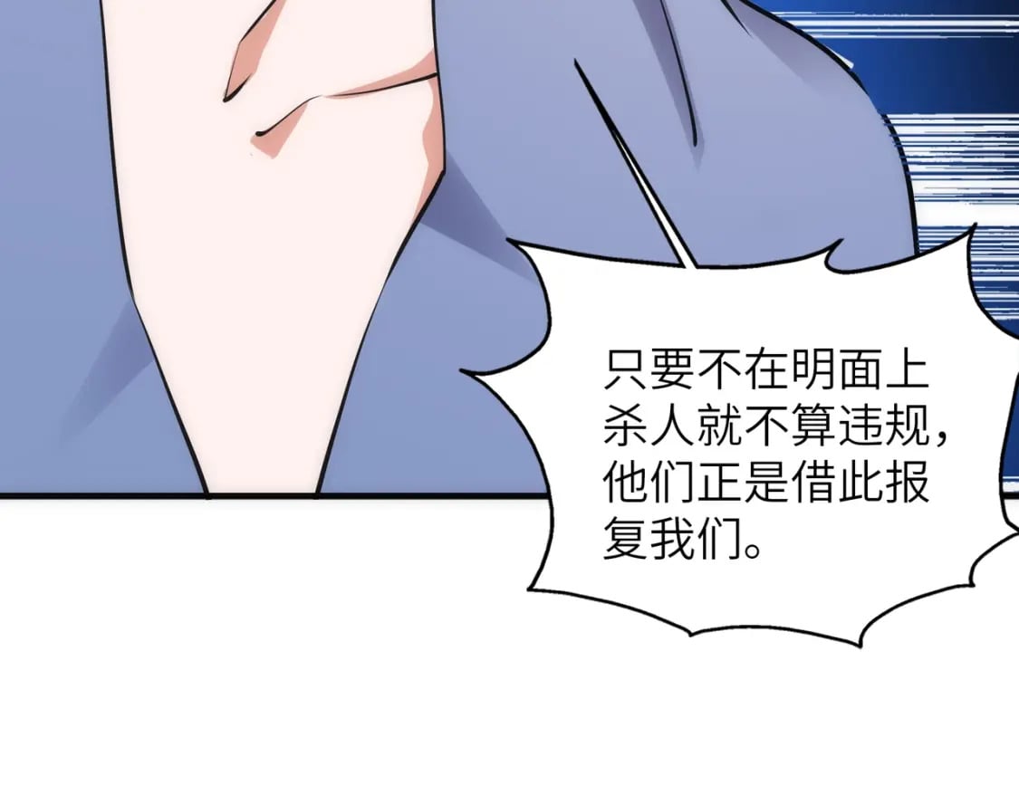 第74话 拷打坏女人65