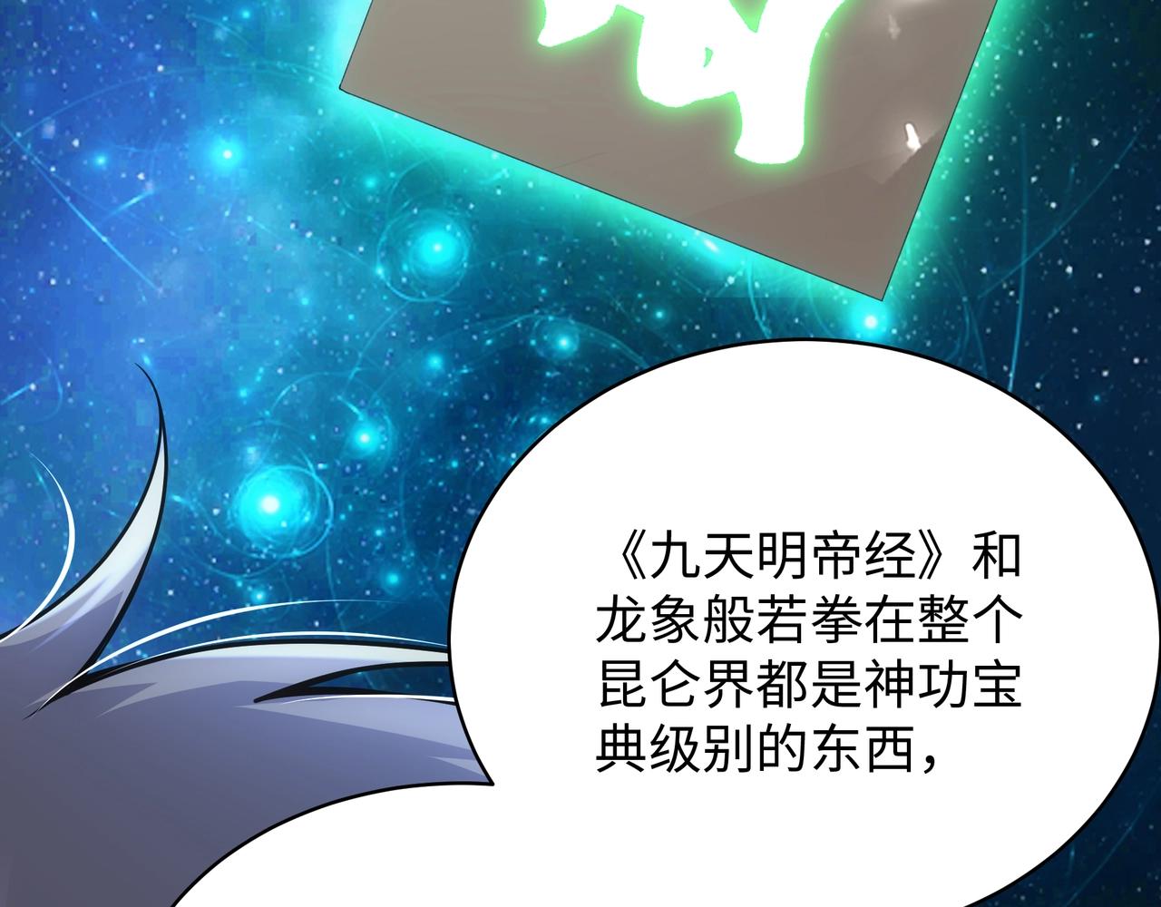第5话 灵级剑法14
