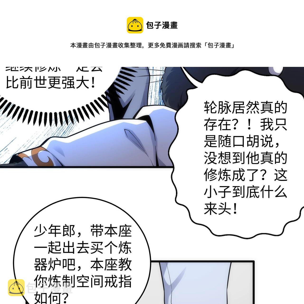 第21话 武市斗场56
