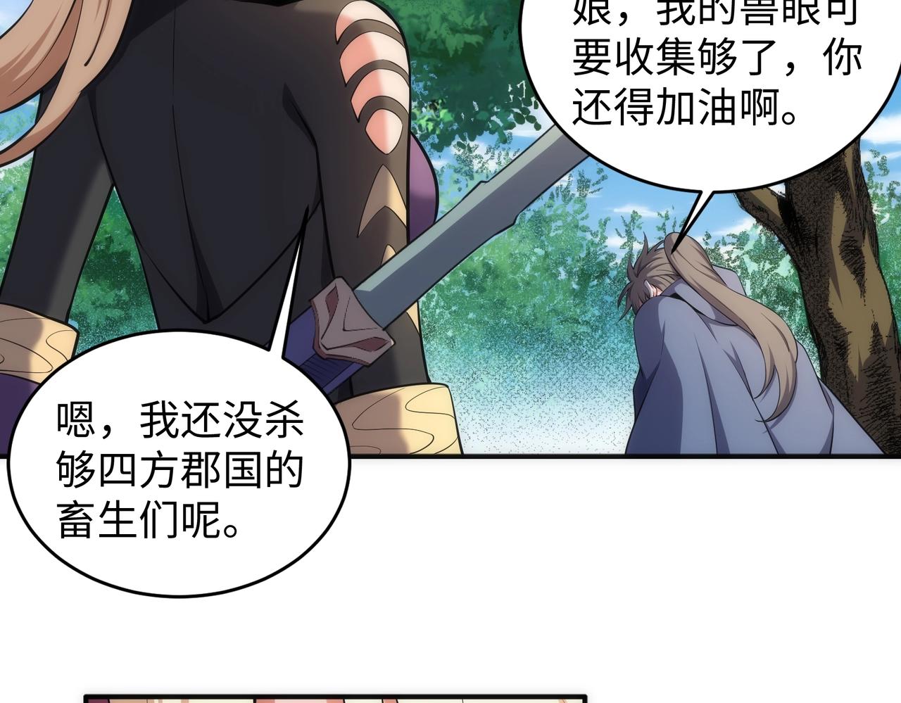 第48话 中计？！57