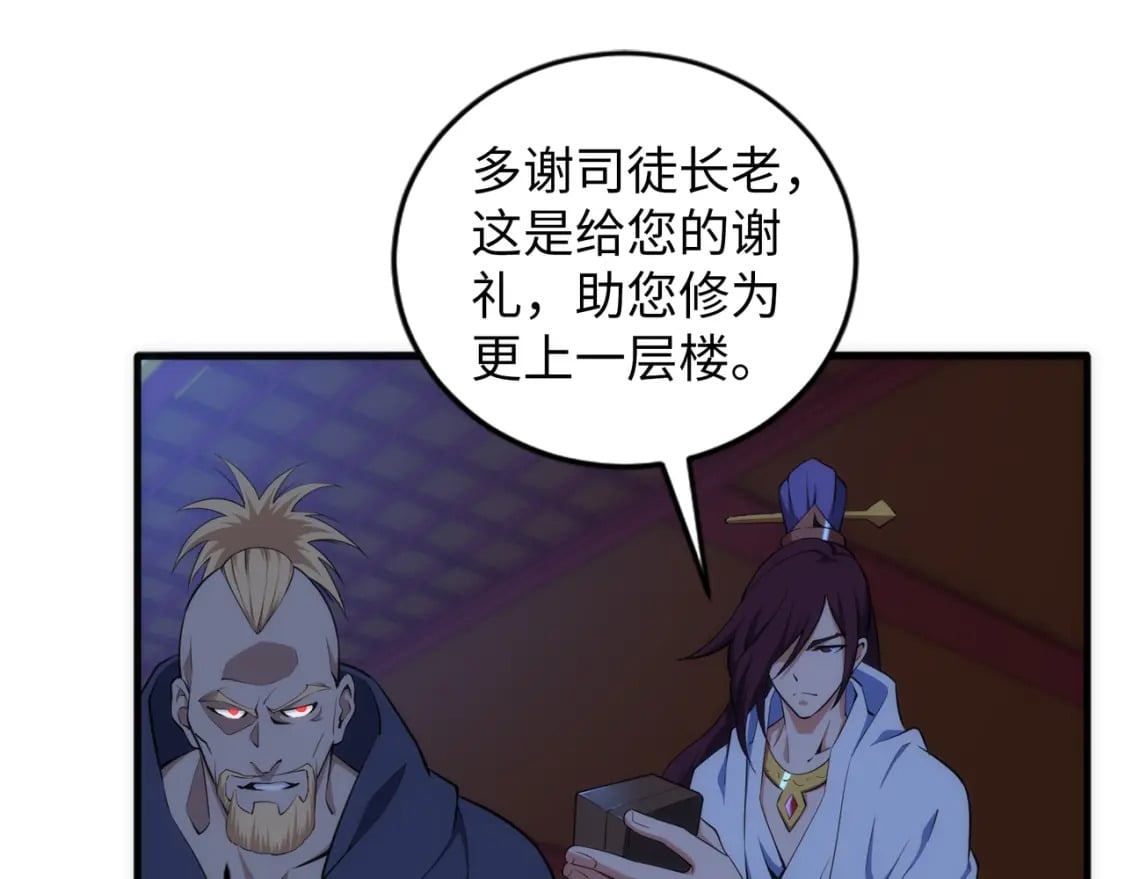 第77话 神秘女子4