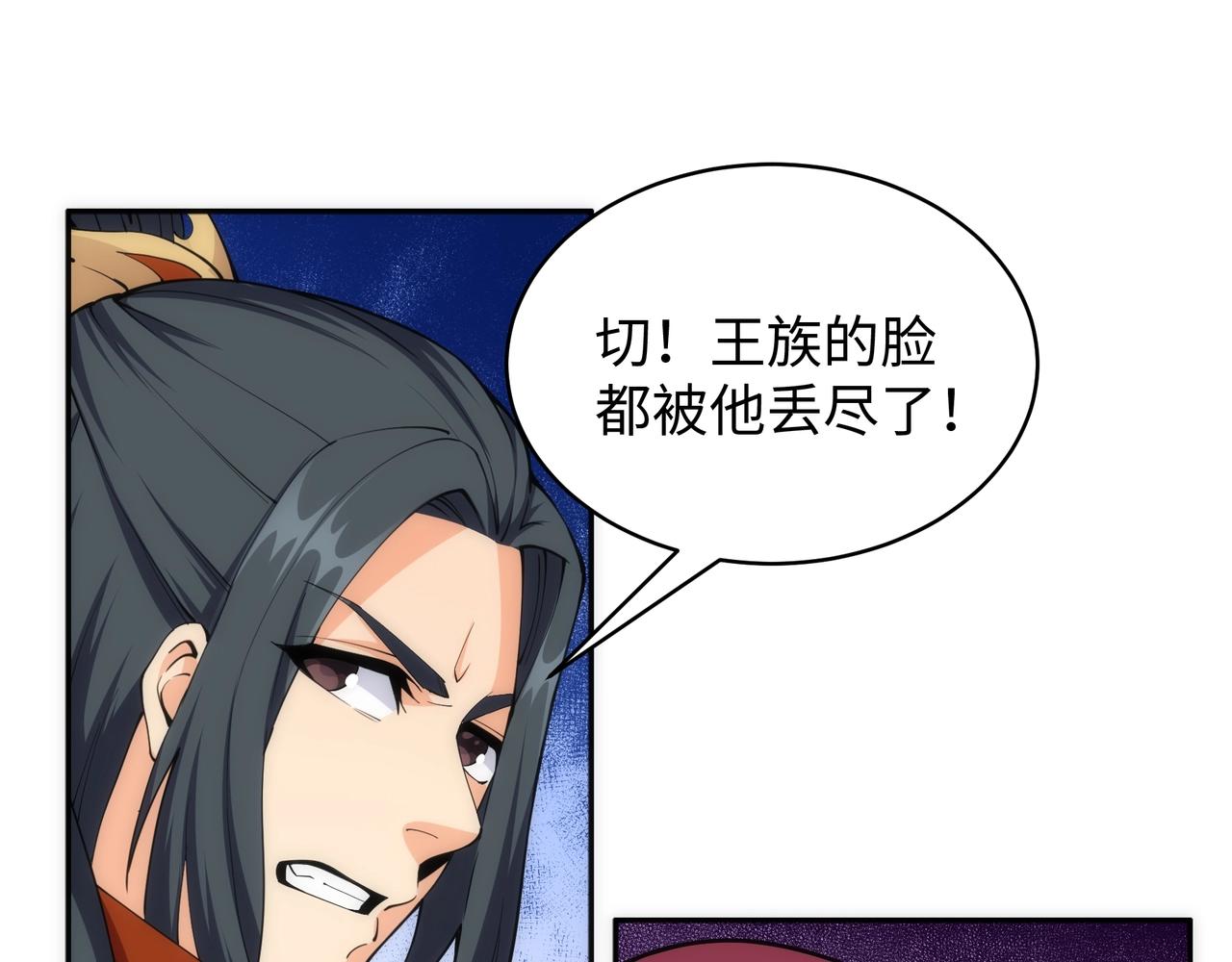 第7话 古剑沉渊130