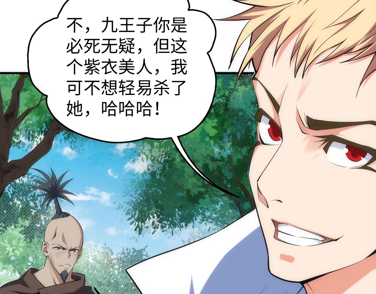 第49话 陷入重围29