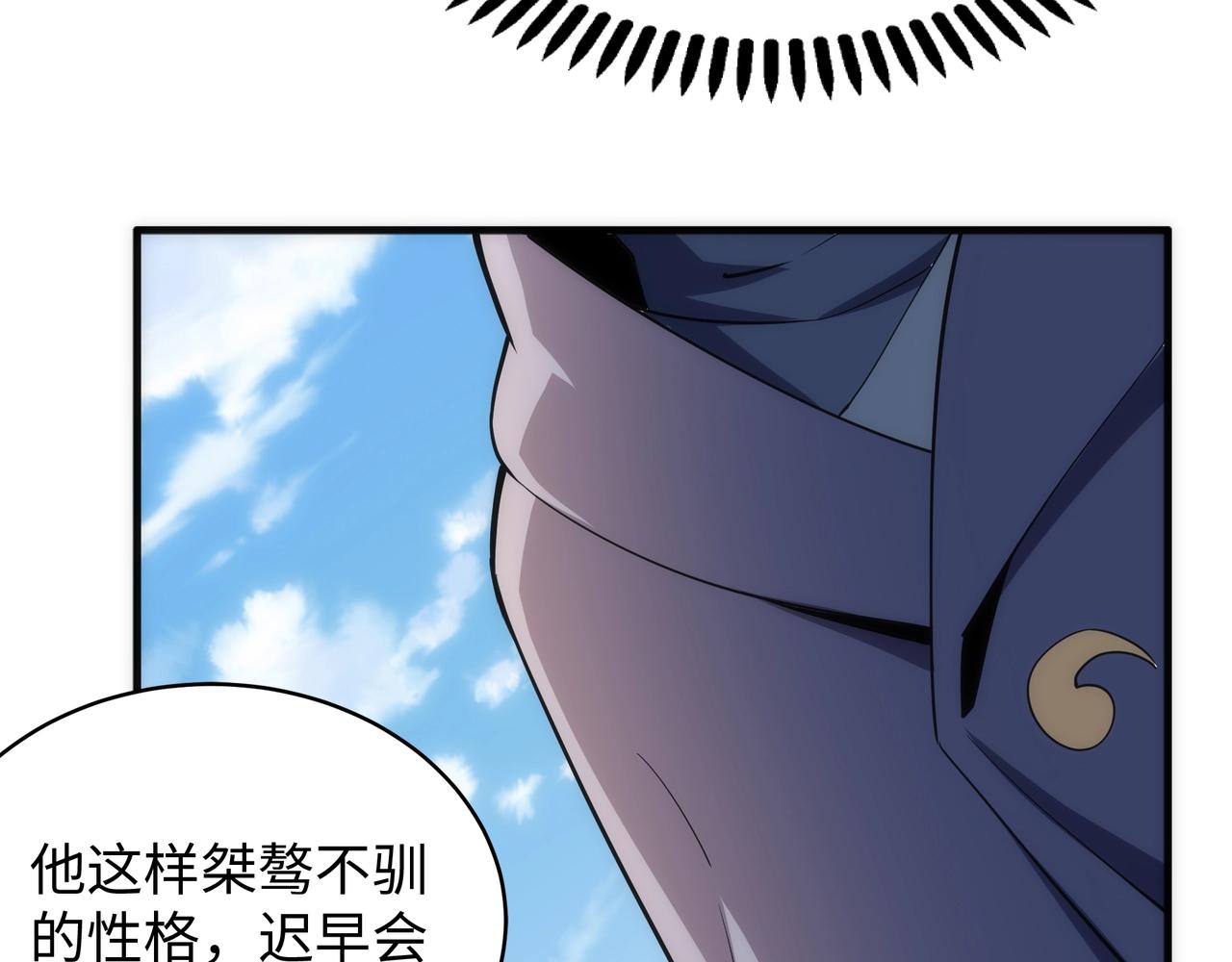 第18话 大比夺冠76